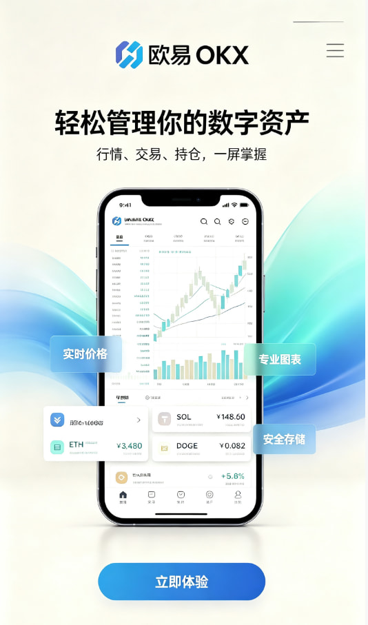 欧交易所官网下载科普解析